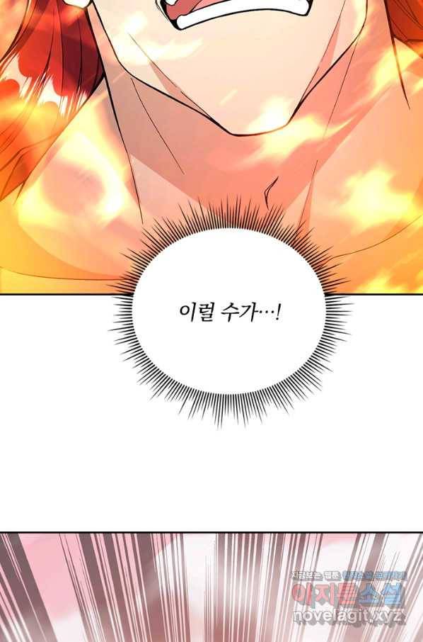 선조귀환 56화 4
