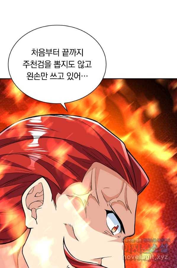 선조귀환 56화 7