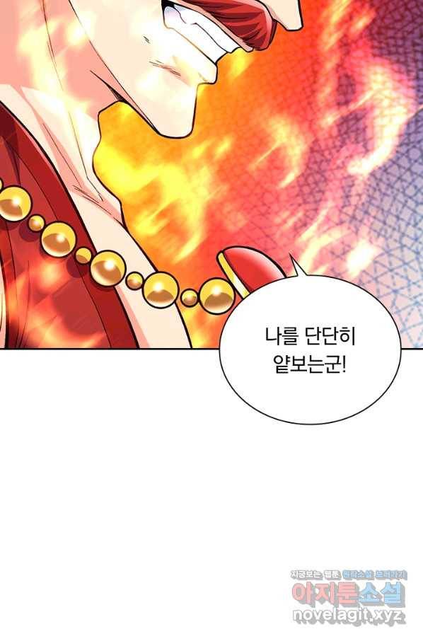 선조귀환 56화 8