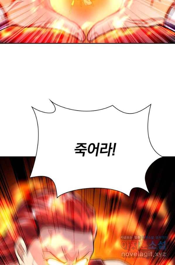선조귀환 56화 12
