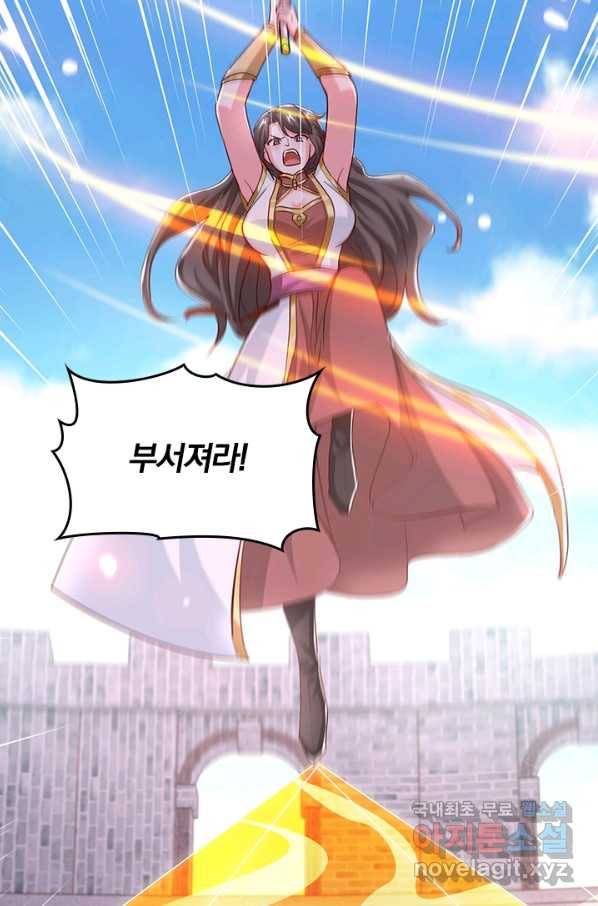 독보소요 275화 8