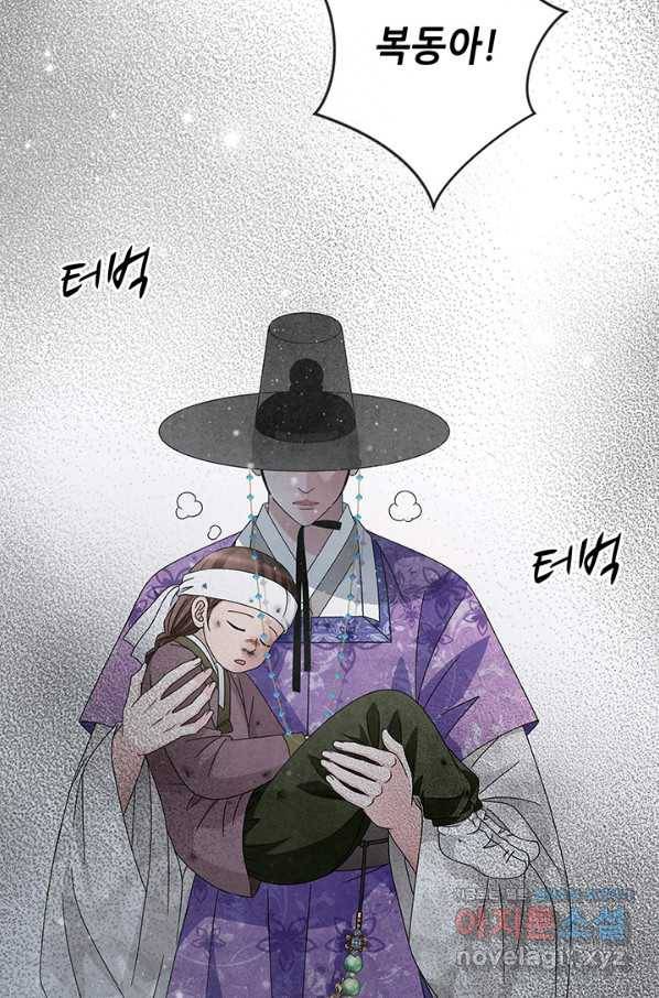 폐월화 : 야수의 꽃 106화 6