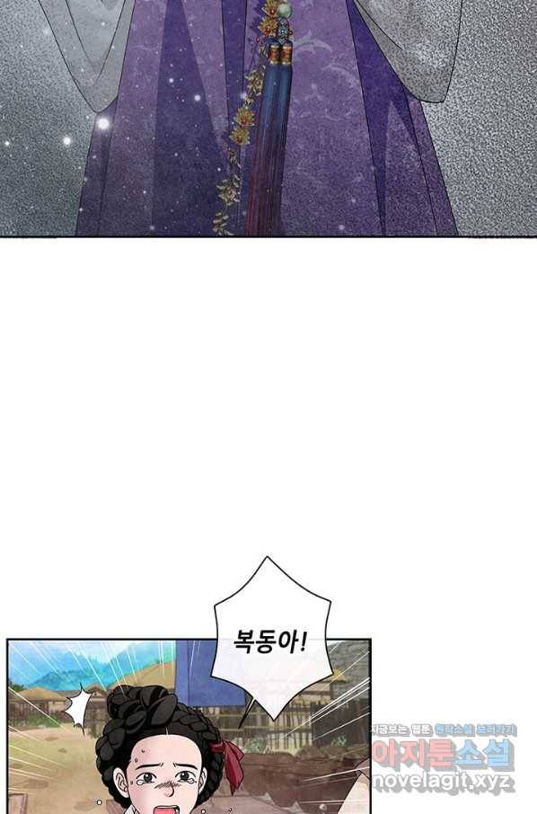 폐월화 : 야수의 꽃 106화 7