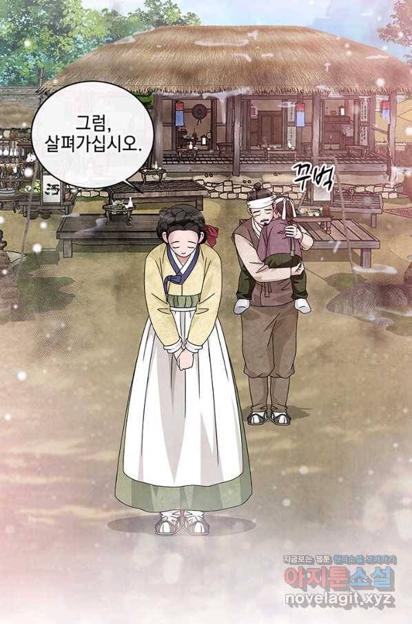 폐월화 : 야수의 꽃 106화 19