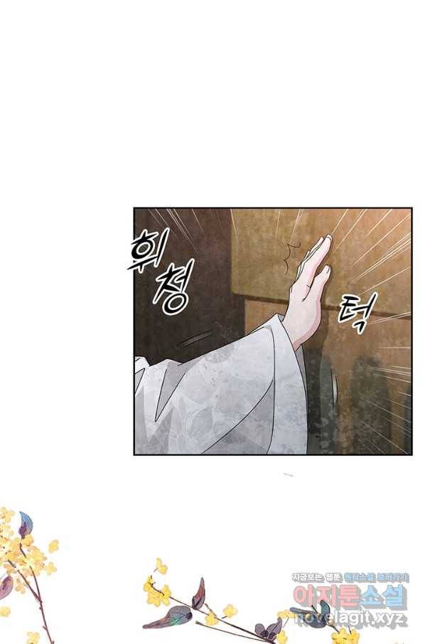 폐월화 : 야수의 꽃 106화 24