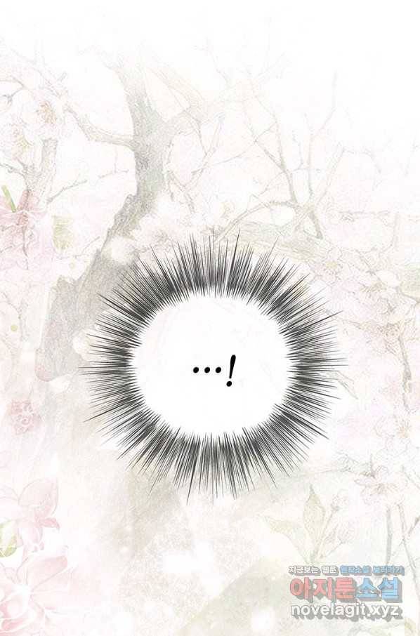 폐월화 : 야수의 꽃 106화 28