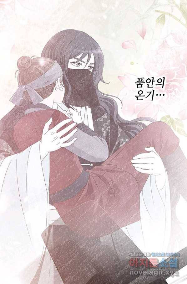 폐월화 : 야수의 꽃 106화 29