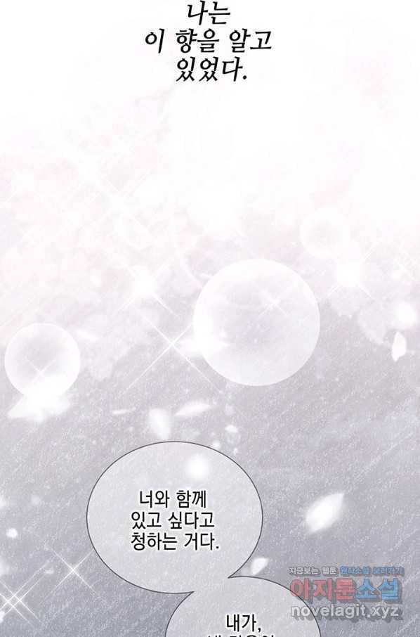폐월화 : 야수의 꽃 106화 39