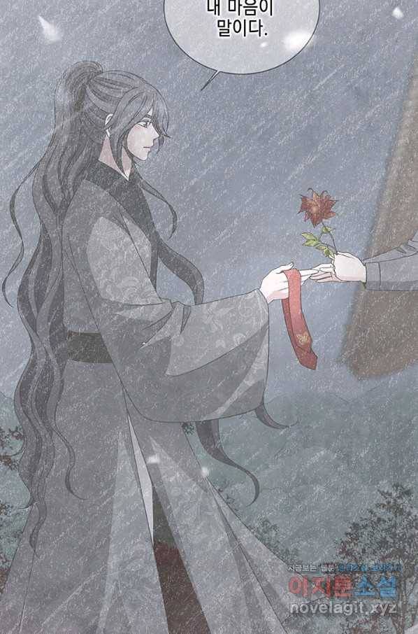 폐월화 : 야수의 꽃 106화 40