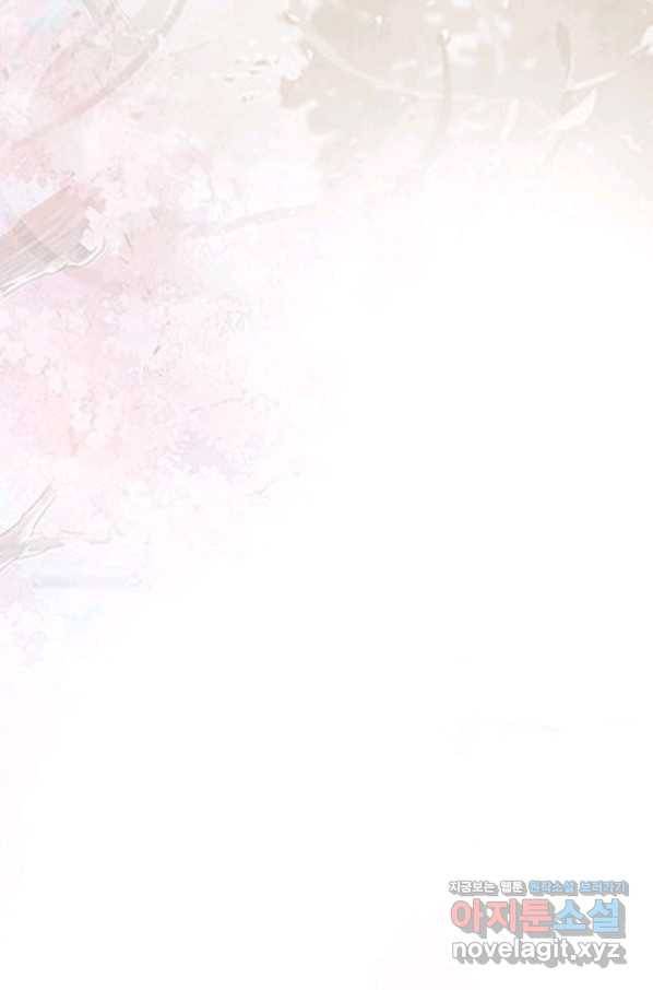 폐월화 : 야수의 꽃 106화 49