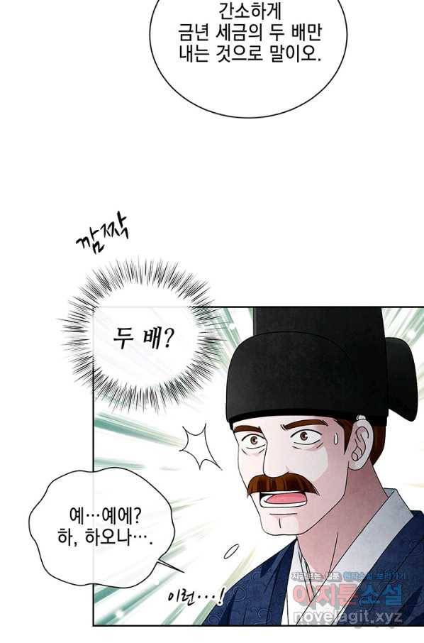 폐월화 : 야수의 꽃 106화 57