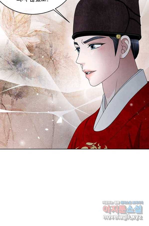 폐월화 : 야수의 꽃 106화 59