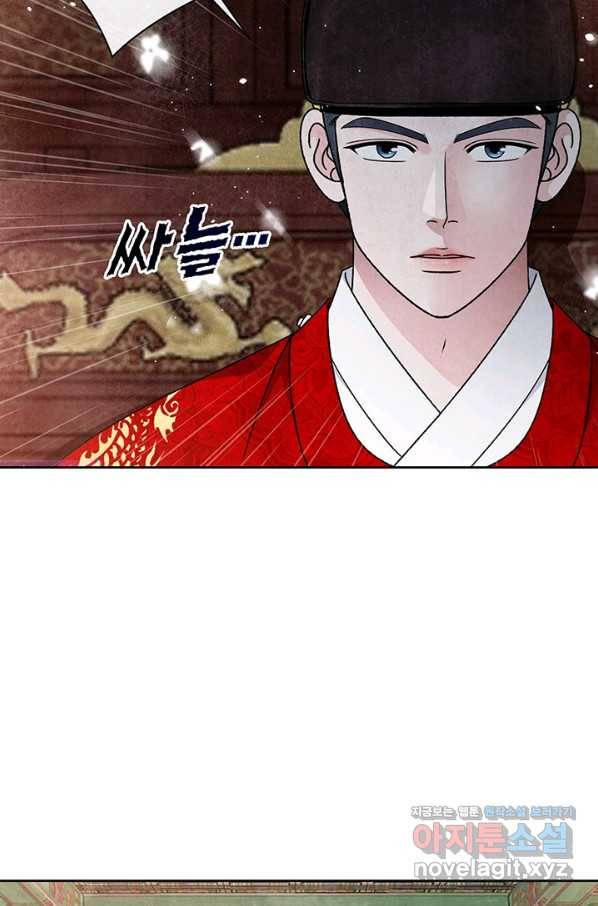 폐월화 : 야수의 꽃 106화 63