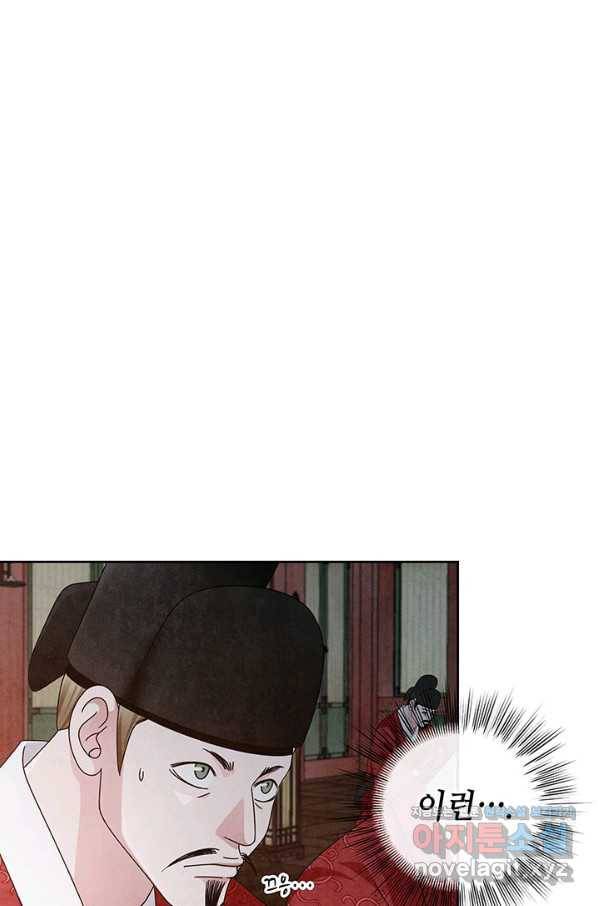 폐월화 : 야수의 꽃 106화 70