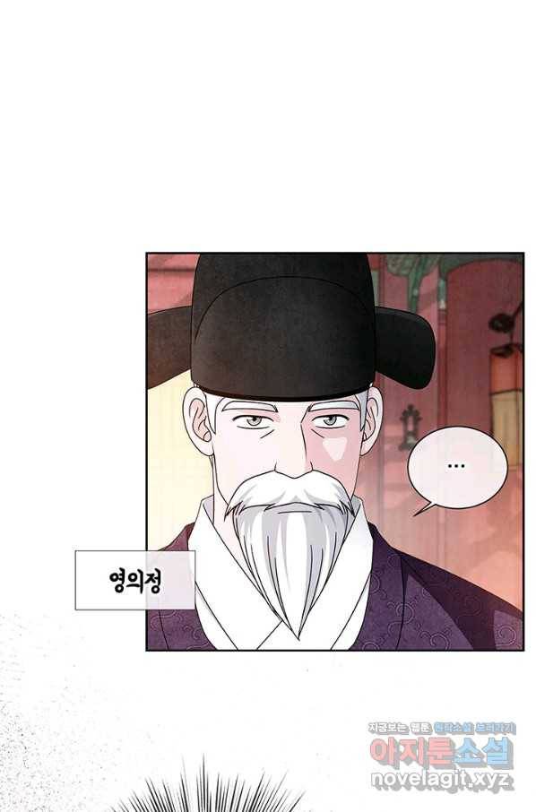 폐월화 : 야수의 꽃 106화 72