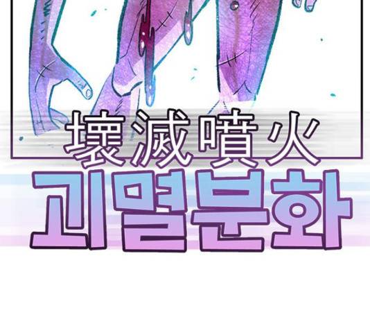 만물의 영장 PART2 87화 5