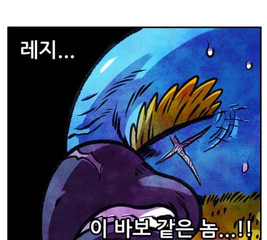 만물의 영장 PART2 87화 20