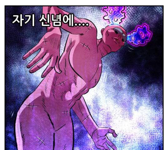 만물의 영장 PART2 87화 22