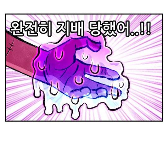 만물의 영장 PART2 87화 24