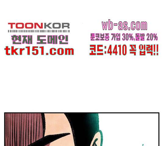 만물의 영장 PART2 87화 31