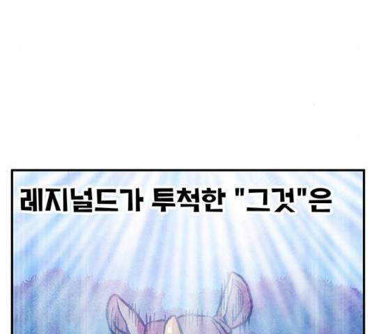 만물의 영장 PART2 87화 36