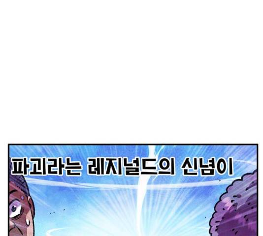 만물의 영장 PART2 87화 38