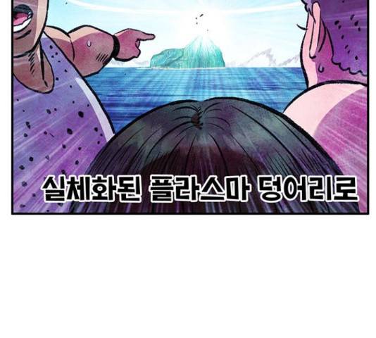 만물의 영장 PART2 87화 39