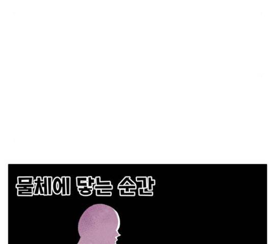 만물의 영장 PART2 87화 40