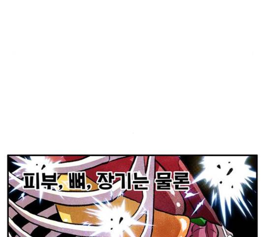 만물의 영장 PART2 87화 44
