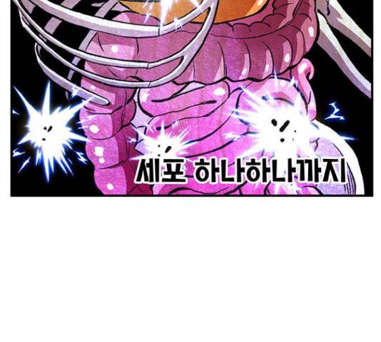 만물의 영장 PART2 87화 45