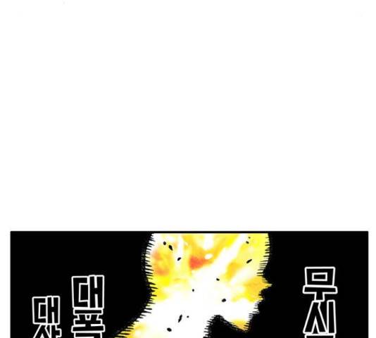 만물의 영장 PART2 87화 46