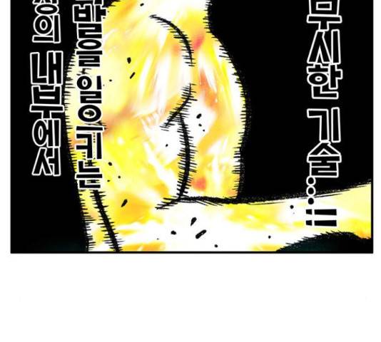 만물의 영장 PART2 87화 47