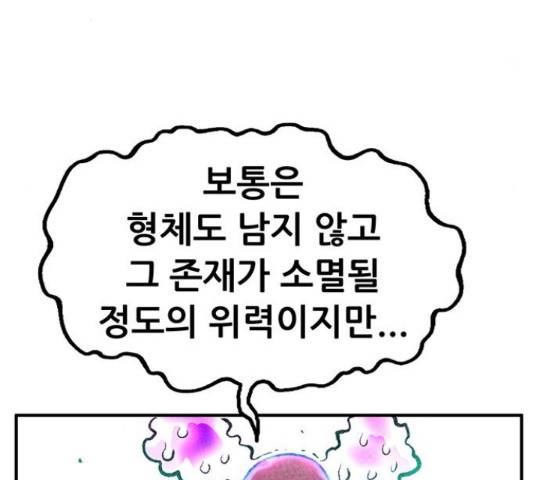 만물의 영장 PART2 87화 48