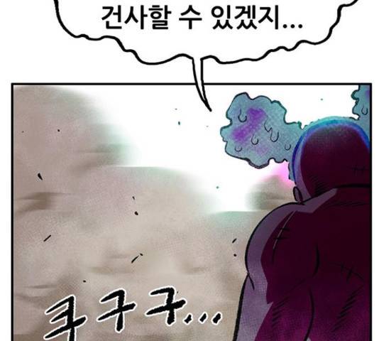 만물의 영장 PART2 87화 51