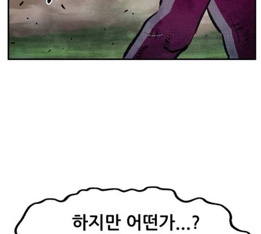 만물의 영장 PART2 87화 52