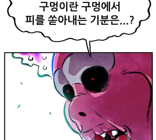 만물의 영장 PART2 87화 53