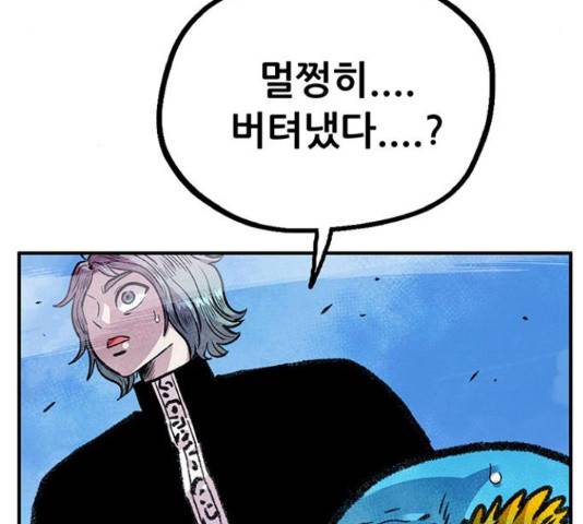 만물의 영장 PART2 87화 59