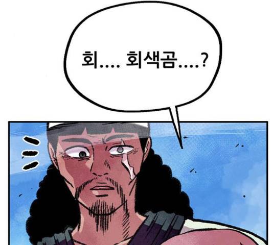만물의 영장 PART2 87화 61