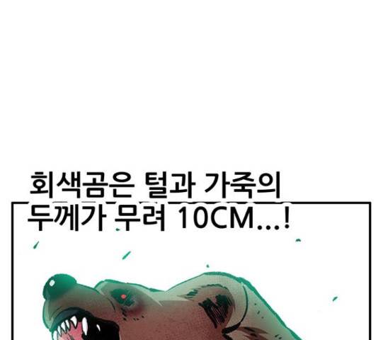 만물의 영장 PART2 87화 63