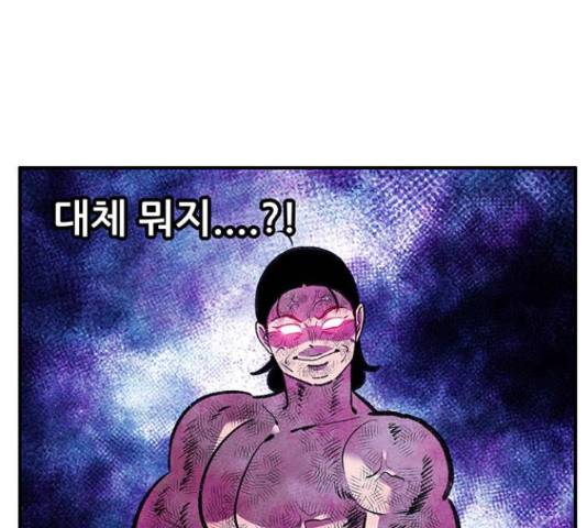 만물의 영장 PART2 87화 68