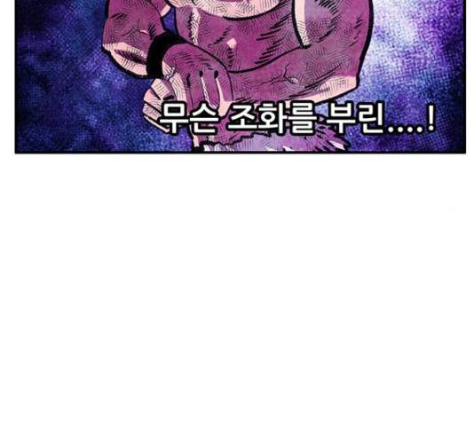 만물의 영장 PART2 87화 69