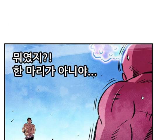 만물의 영장 PART2 87화 74