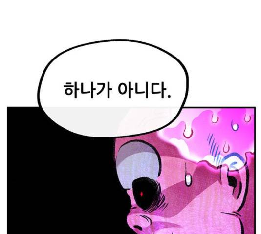만물의 영장 PART2 87화 76