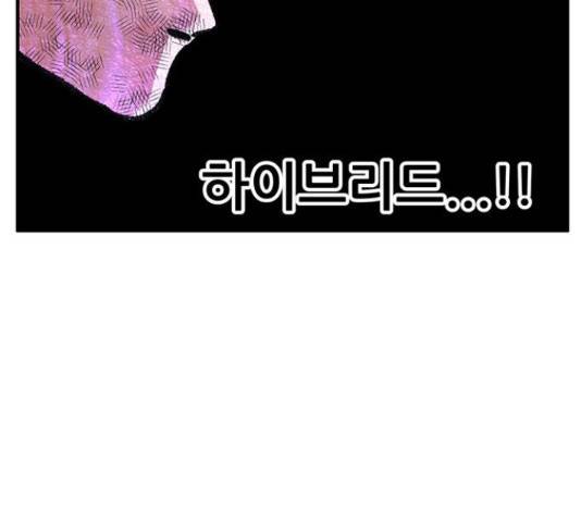 만물의 영장 PART2 87화 79