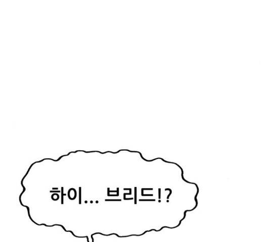 만물의 영장 PART2 87화 82