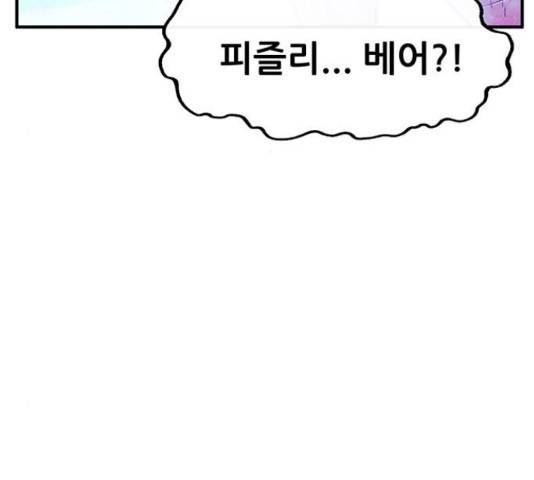 만물의 영장 PART2 87화 84