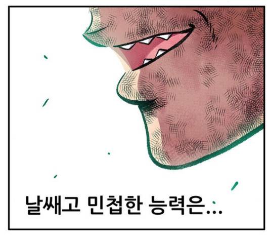 만물의 영장 PART2 87화 96