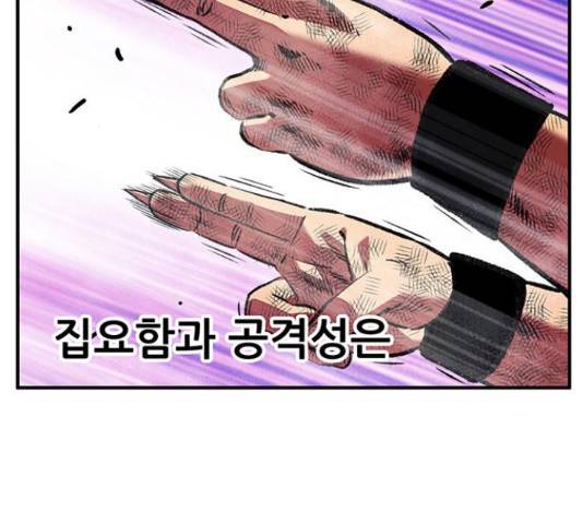 만물의 영장 PART2 87화 101
