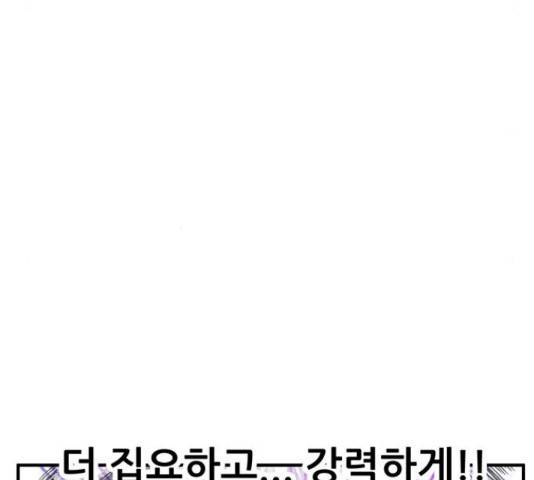 만물의 영장 PART2 87화 102