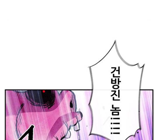 만물의 영장 PART2 87화 105